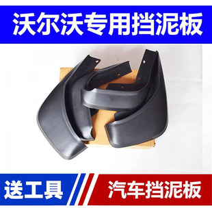适用沃尔沃原厂挡泥板XC60/XC90/S60/S80/S90XC40原装专用挡泥板