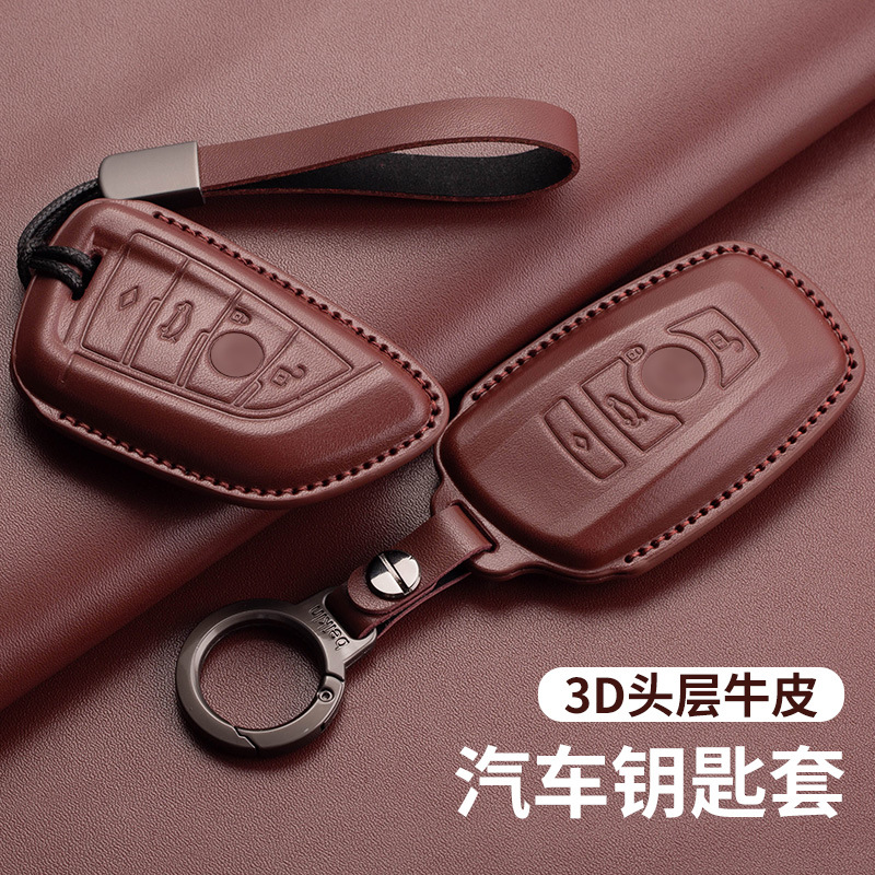 适用宝马5系钥匙套530刀锋
