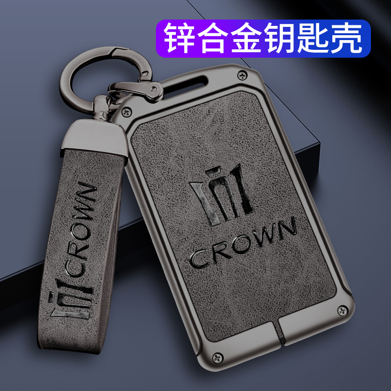 适用皇冠卡片钥匙套12131