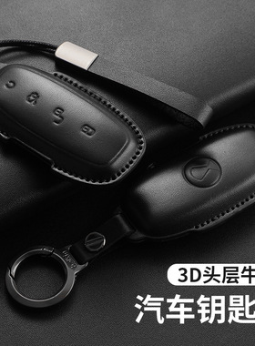 适用腾势d9/N7N8钥匙套d9ev n8ev n8dm d9dmi钥匙包真皮保护黑色