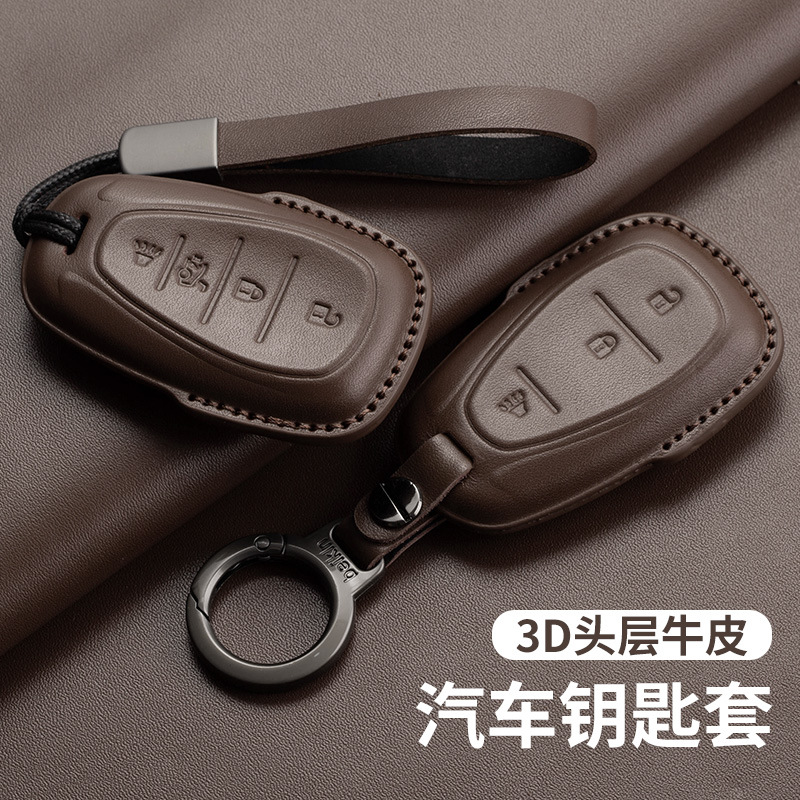 适用雪佛兰迈锐宝l钥匙套