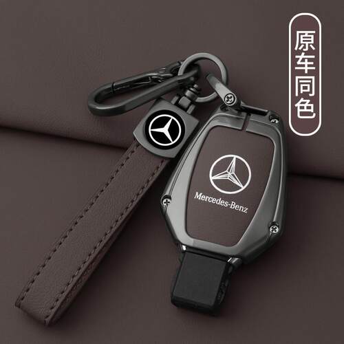 适用奔驰钥匙套E300L车C260L扣GLC壳A200L/C200/GLS/GLB/GLE350包
