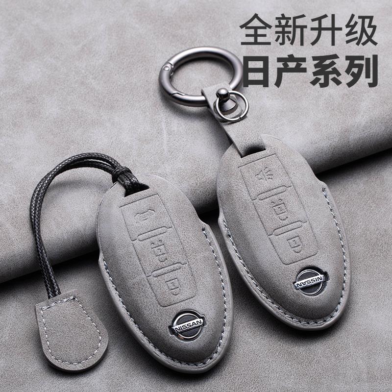适用东风日产汽车钥匙套轩