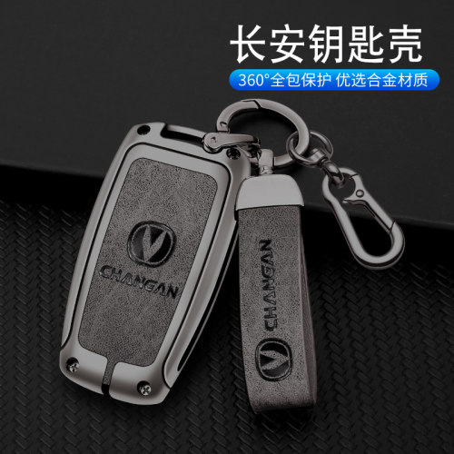 适用长安CS75钥匙套逸动车