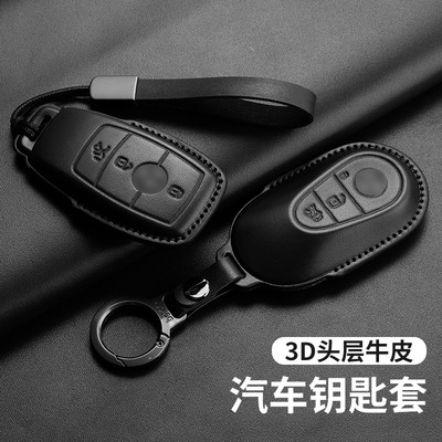 适用奔驰e300l钥匙套c260l车a200l glcglb220 gle350威霆ca级真皮