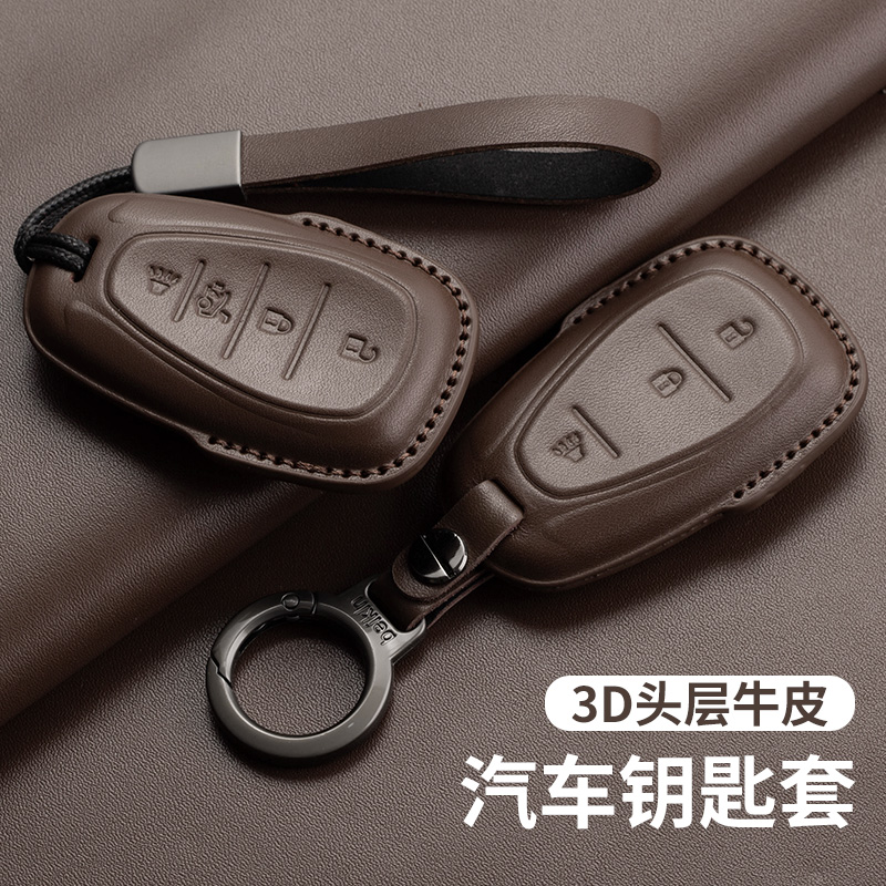 适用雪佛兰迈锐宝l钥匙套