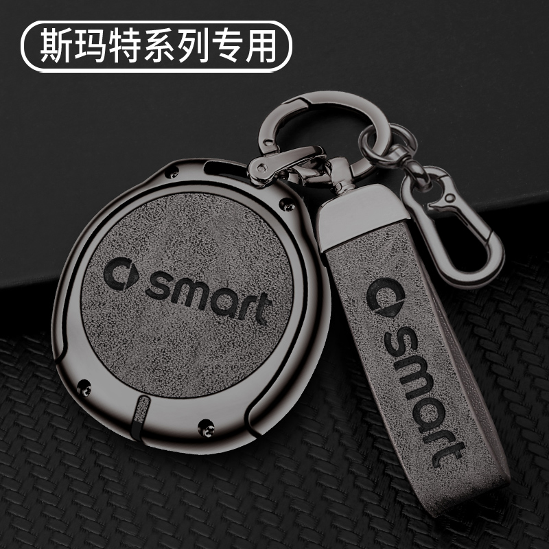 适用2023新款奔驰SMART精灵3号钥匙套#1一号斯玛特汽车金属壳扣包