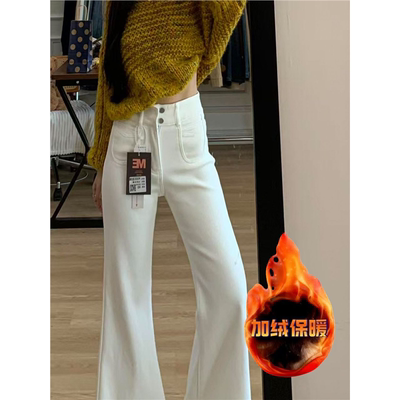 白色加绒微喇牛仔裤女2025冬季高腰修身显瘦小个子不贴腿喇叭裤子