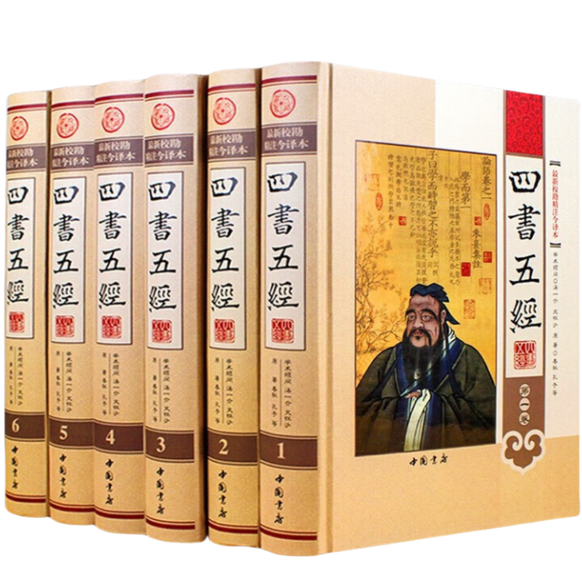 精装无删减】四书五经原版无删减四书五经典藏版四书五经 (六本精装)国学经典知识读物 中国哲学 学生课外阅读书四书五经原版