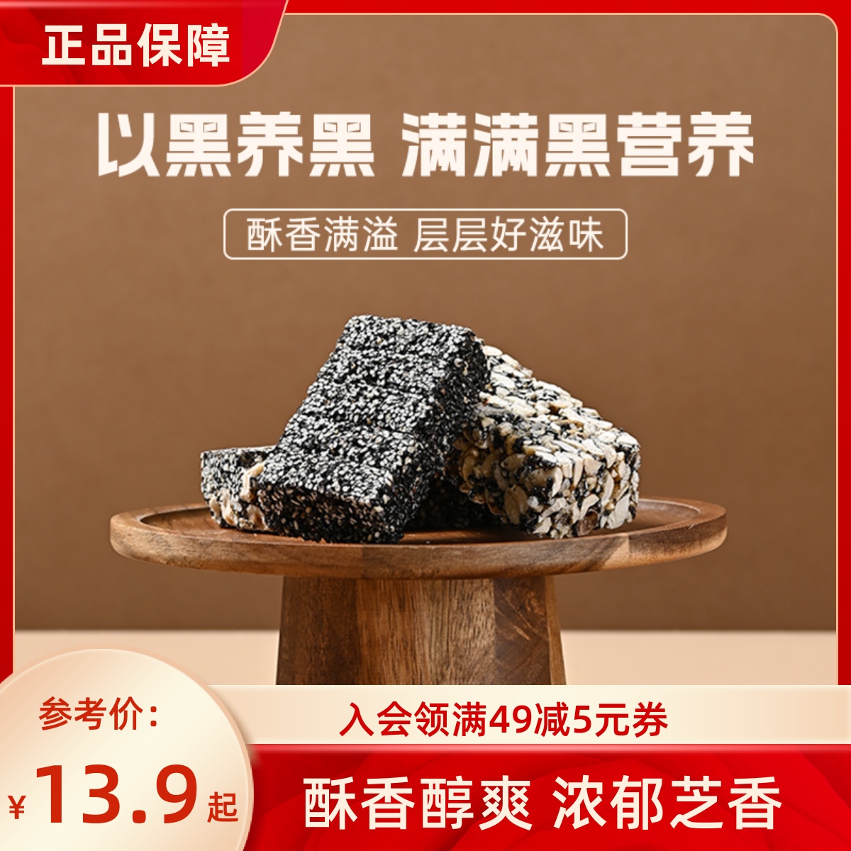即食炒货袋装烘焙用休闲薛记