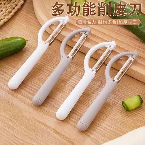 多功能水果蔬菜削皮器刨丝