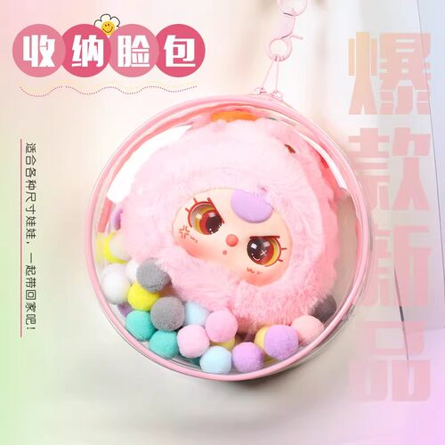透明PVC防尘娃包展示盒