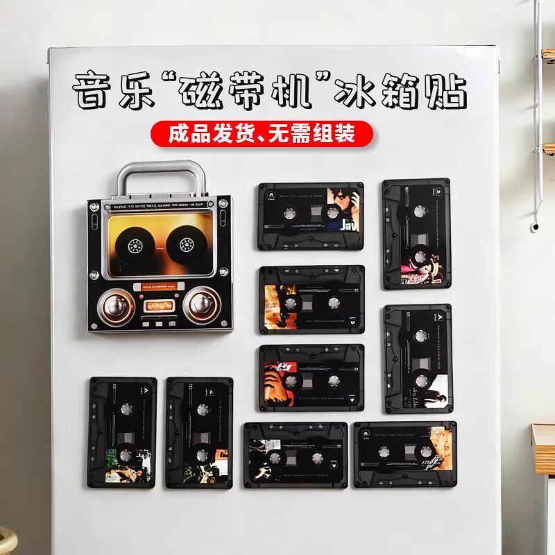 周杰伦音乐冰箱贴播放器五月天nfc黑胶唱片自动播放磁带磁吸装饰