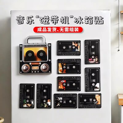 周杰伦五月天NFC自动播放冰箱贴