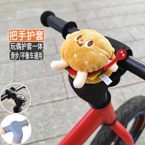 儿童平衡车学步车车把防撞玩偶