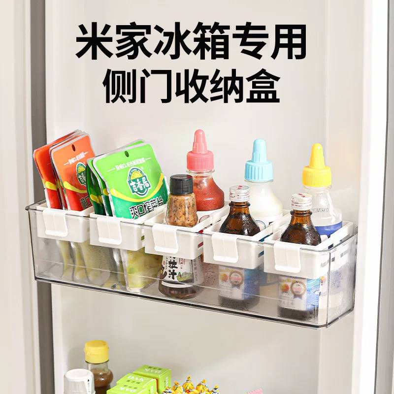 米家冰箱专用侧门收纳盒食品级图片