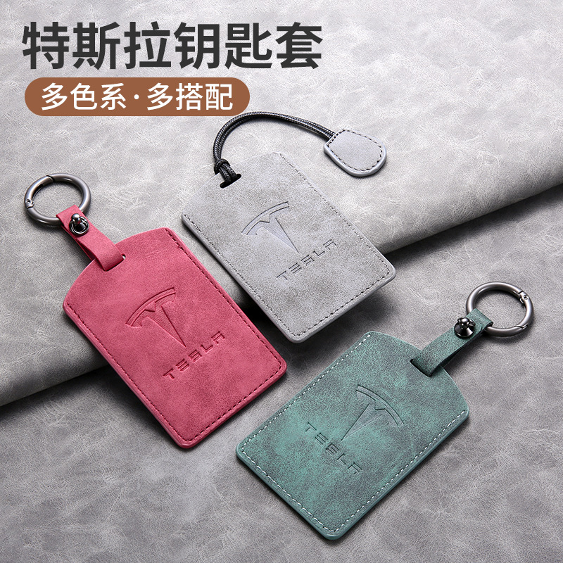 特斯拉ModelX/S/Y卡片钥匙卡套
