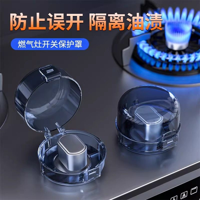 适用方太老板燃气灶开关保护罩耐高温家用煤气灶防油污保护开关盖