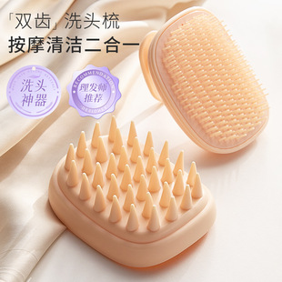 洗头发按摩梳专用神器男士硅胶洗头梳按摩梳理发店头疗头皮洗头刷