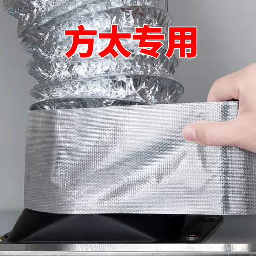 银色铝箔耐高温防水排风管胶带