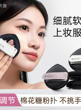 妮丽雅rubycell气垫粉扑不吃粉底液棉花糖粉扑套装化妆师专用粉扑