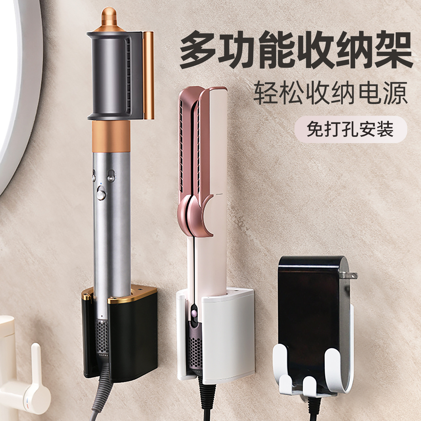 戴森HT01吹风直发器夹板支架