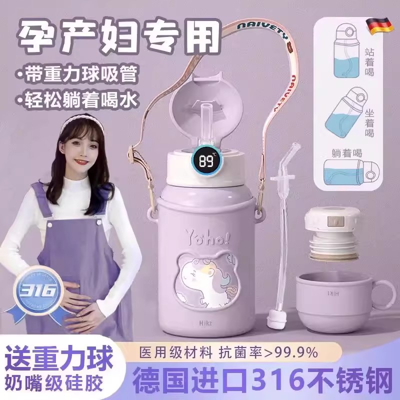 孕妇水杯产妇专用护理保温吸管杯