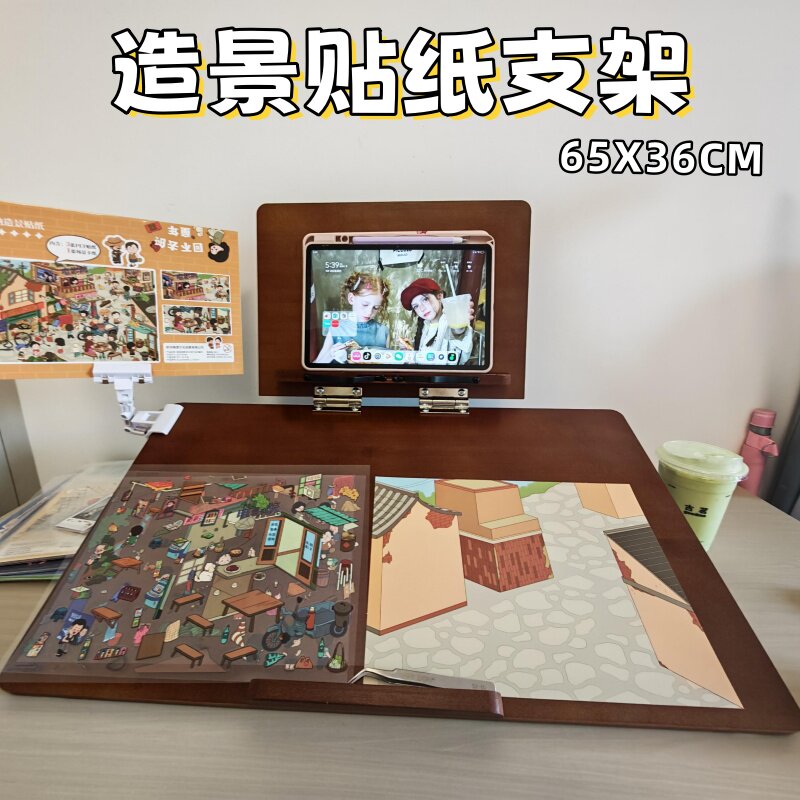 造景贴纸支架阅读架学生看书护颈多功能可升降写字板平板电脑支架图片