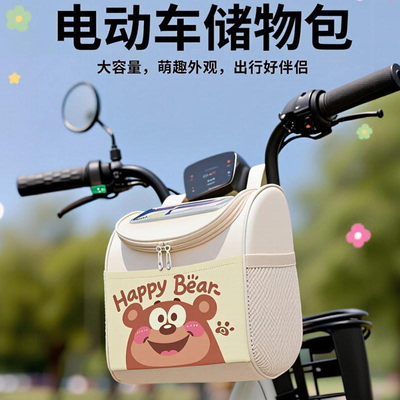 新国标电动车防水前置储物挂袋