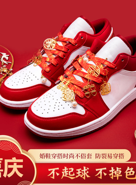 结婚红色鞋带耐克AJ1喜字挂件