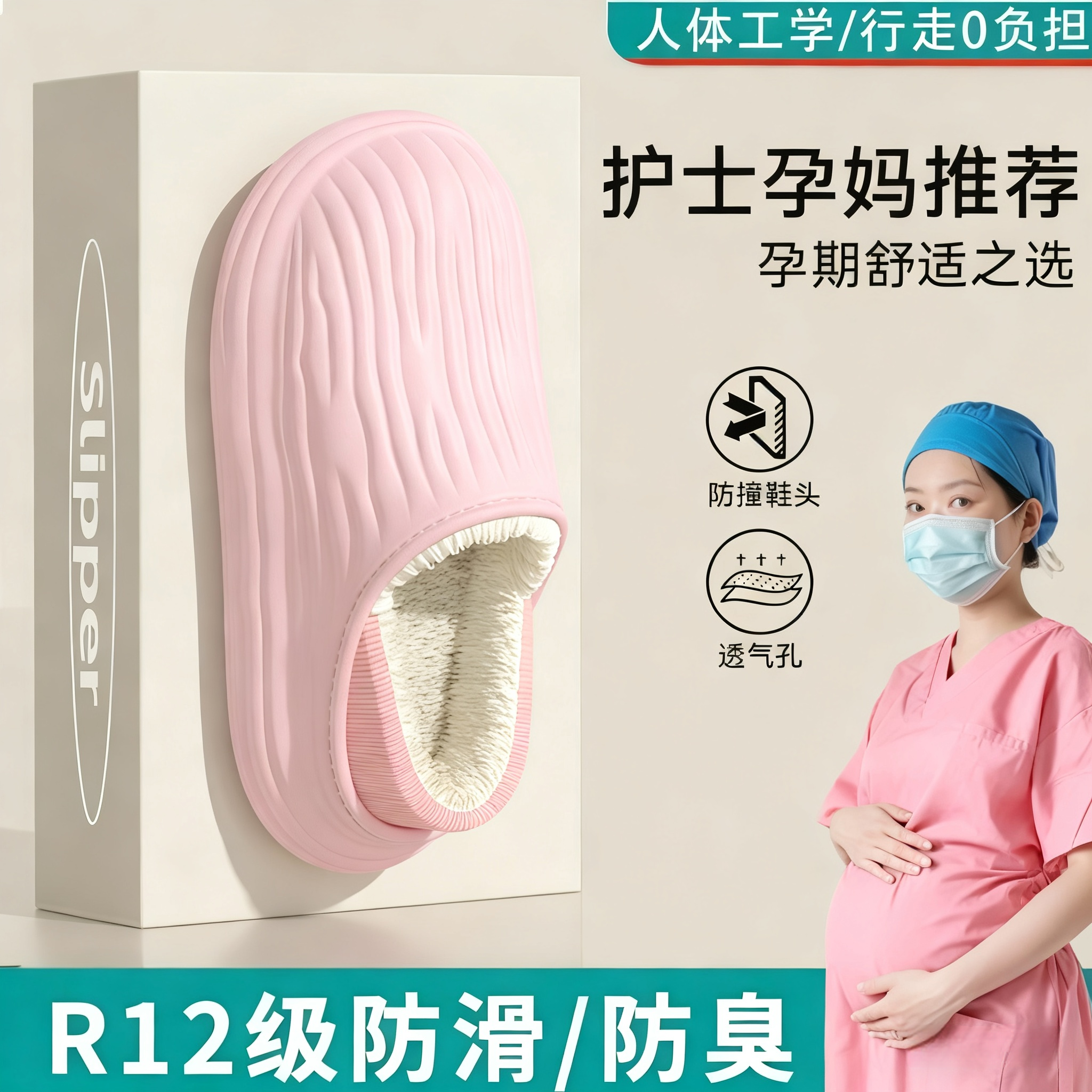 医用手术室拖鞋孕妇防滑棉拖鞋