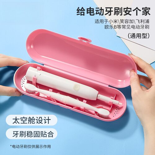 适用usmile笑容加徕芬电动牙刷