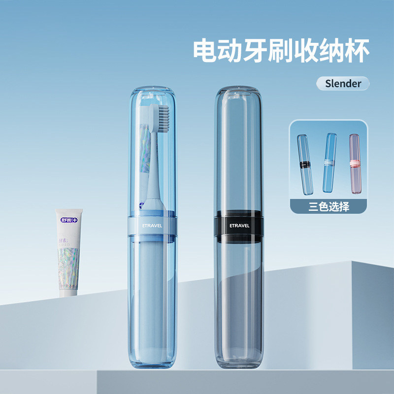 电动牙刷旅行便携收纳盒品牌通用图片