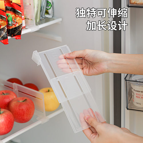 冰箱分隔板隔断分格可伸缩自由