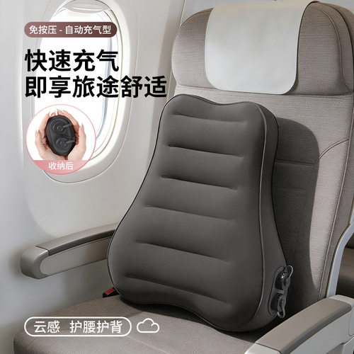 自动充气旅行护腰枕午休神器