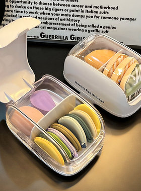 适用尔木萄荔树毛吉吉嗷呜gogorhea星兜美妆蛋气垫拇指粉扑收纳盒