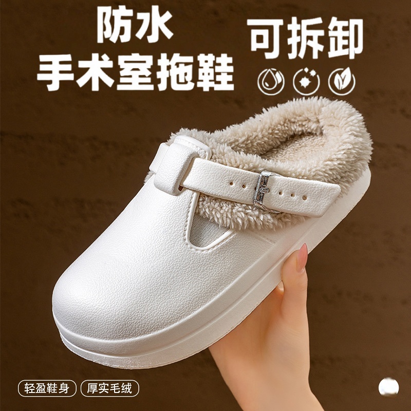 医用手术室拖鞋加棉女士居家棉鞋