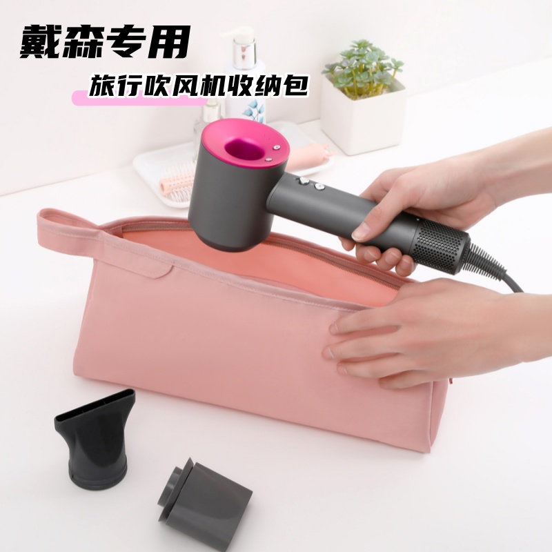 适用徕芬/戴森吹风机收纳包