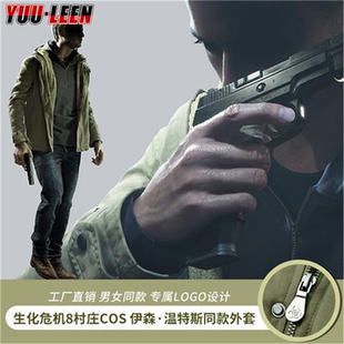 生化村庄cos 伊森·温特斯秋冬保暖男女同款外套休闲