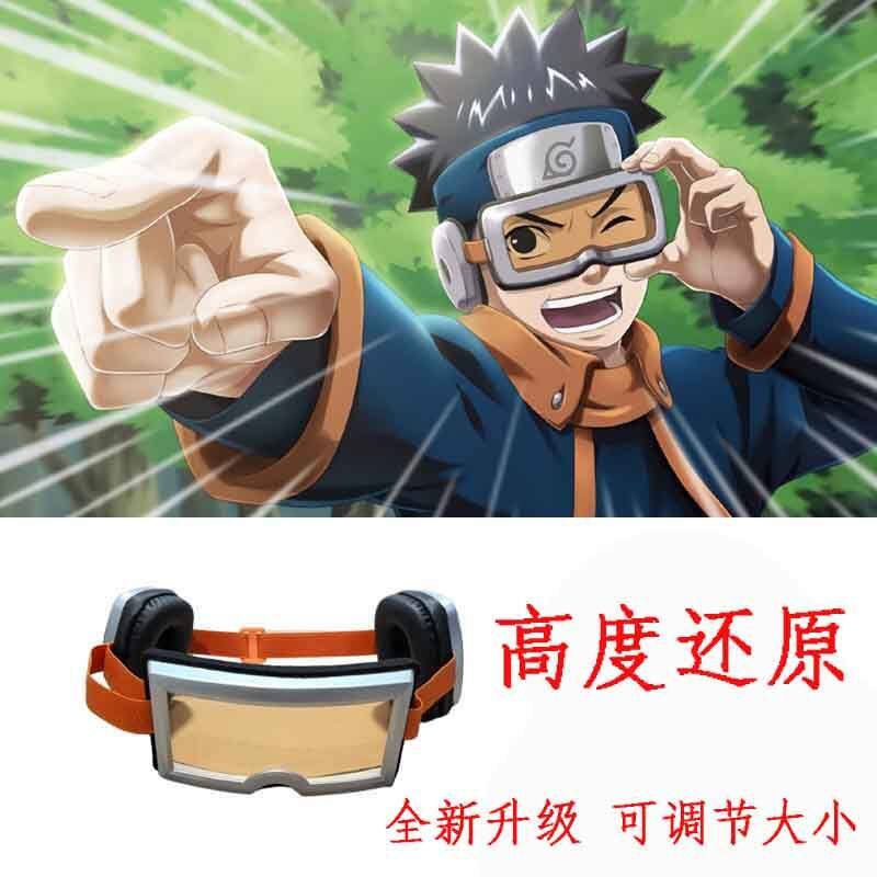火影忍者宇智波少年带土护目镜少年时道具带土cosplay眼镜护目镜