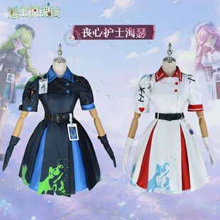 便宜蛋仔派对海瑟cos服儿童服丧心护士cosplay追捕者海妖海瑟全套