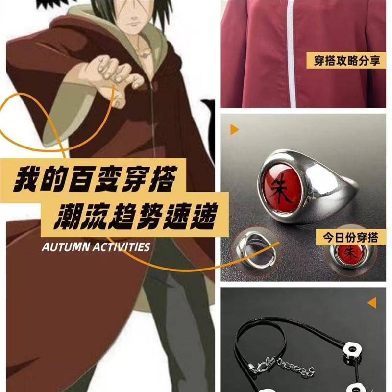 火影忍者秽土转生鼬cos服漩涡长门晓组织宇智波鼬cosplay服装新款