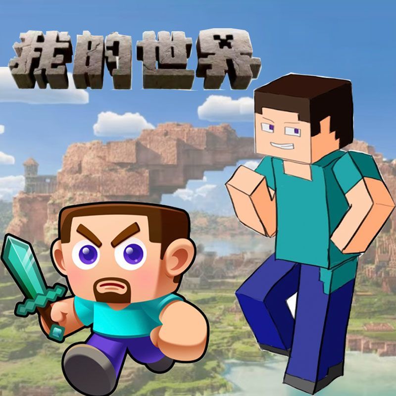 我的世界cos服二次元游戏角色扮演cosplay  史蒂夫cos服日常可穿