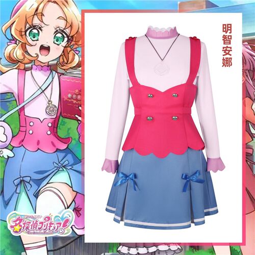 明智安娜cos服学生党动漫服装名侦探光之美少女甜美可爱cos动漫服
