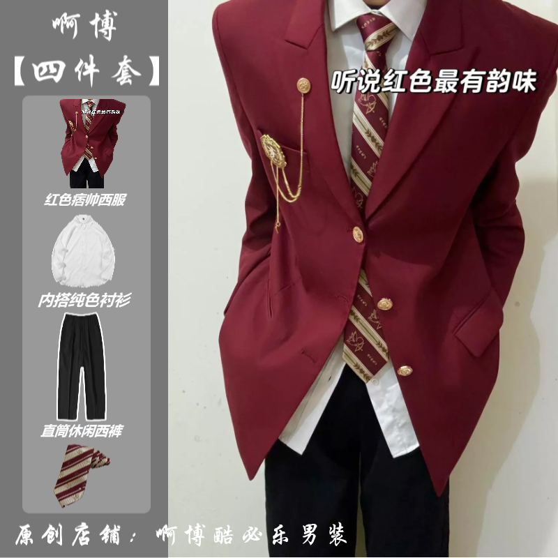 日系学院风男生dk西装制服外套jk校供感红色西服学生痞帅班服套装