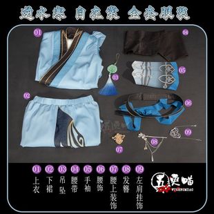 逆水寒自在裳cos服自在门小师妹c服二次元游戏古风衣服男女五更喵