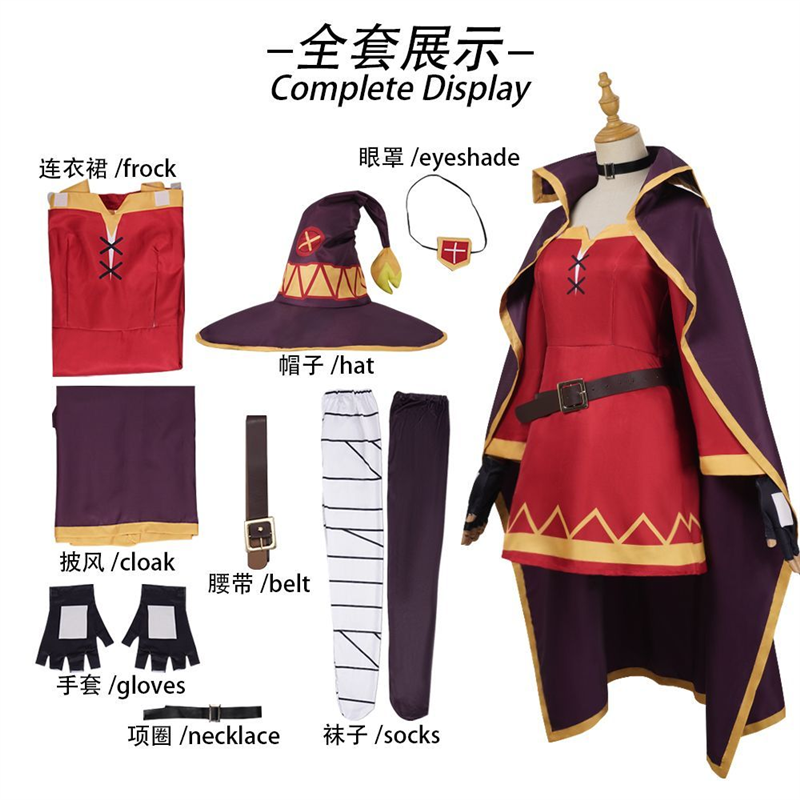 为美好的世界献上祝福cos服惠惠cosplay服魔法袍万圣节扮演服全套