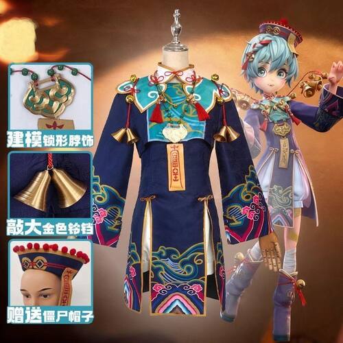 阿念僵尸COS服超自然行动组莉莉道士服阿念莉莉游戏万圣节动漫