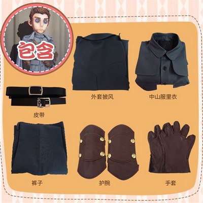 第五人格cos服求生者佣兵达克斯上校 cosplay服 游戏服