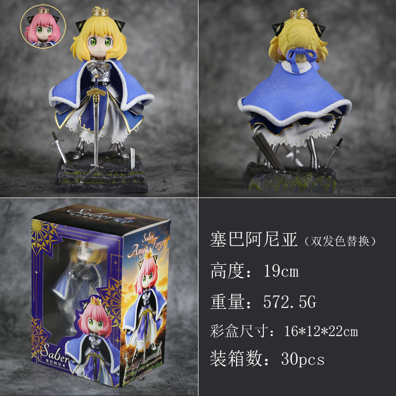 塞巴阿尼亚手办模型潮摆件雕像周边阿尼亚cos手办精美礼品